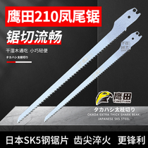 Imported fine-tooth chicken-tail saw small-tooth hand-made saw blade household woodworking pruning saw blade chicken-tail saw blade universal saw blade