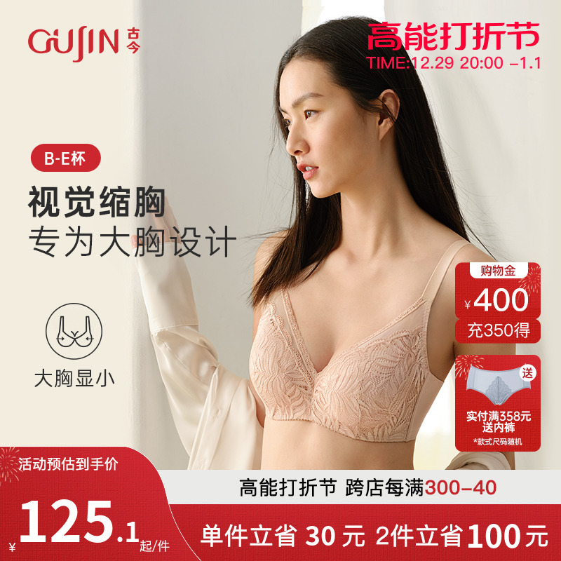 Ancient now underwear large breasted with small thin section Three-piece cup of soft steel ring supports the collection of auxiliary milk anti-sagging lace bra-Taobao