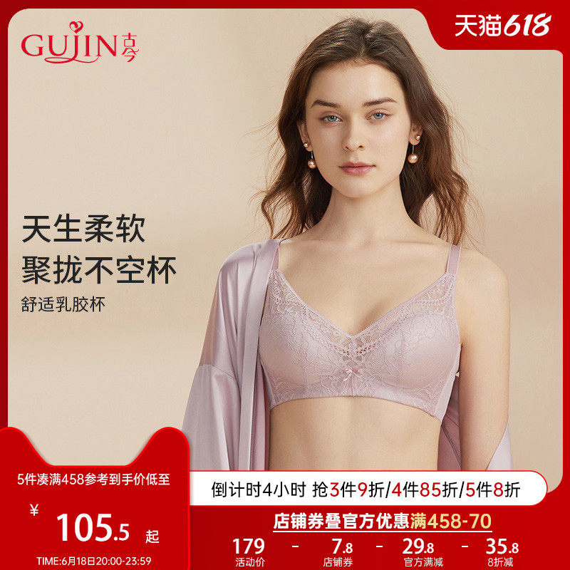 (latex cup) ancient today comfortable without steel ring breathable latex cup cushion to gather bra hood lingerie women 0P8002