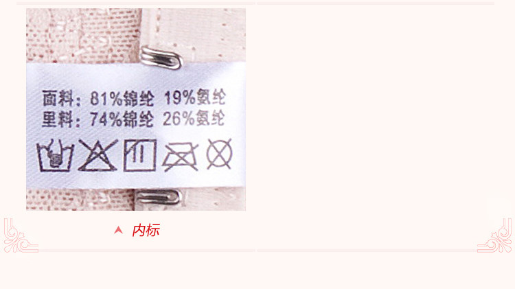 Corset 2C228 en nylon - Ref 681729 Image 20