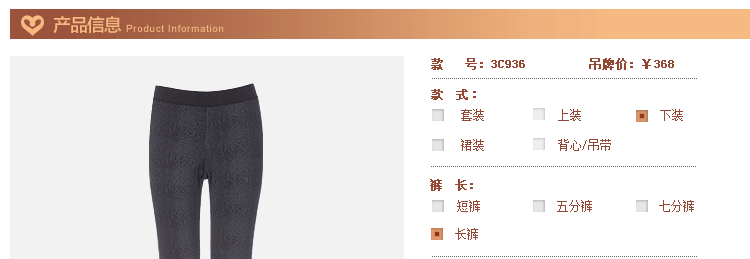 Pantalon collant jeunesse 3C936 - Ref 748936 Image 7