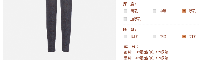 Pantalon collant jeunesse 3C936 - Ref 748936 Image 8