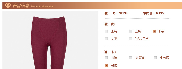 Pantalon collant - Ref 748943 Image 6