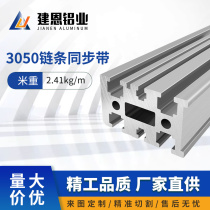 3050 synchronous belt flow linear guide industrial aluminum alloy profile chain belt conveyor edge guard hole spacing 30