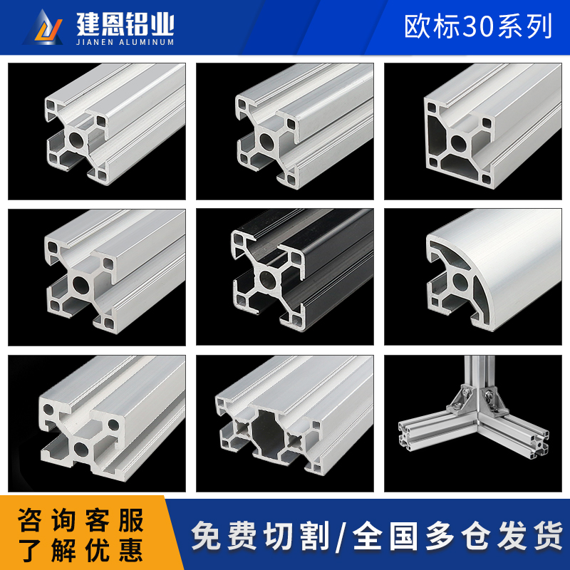 Aluminum profile 3030 European standard industrial aluminum alloy profile 30*30 aluminum profile assembly line profile 3030 aluminum