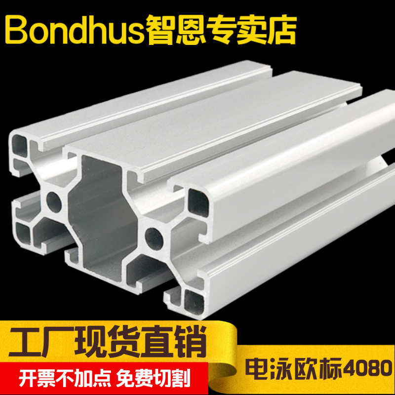 Zhien 4080 Aluminum Extrusion Type Material Electrophoresis Sandblasted Surface Line Frame Aluminum Alloy Profile 4080
