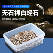Return turtle food turtle hatching set incubator box silver vermiculite turtle egg mat material egg laying breeding hatching egg