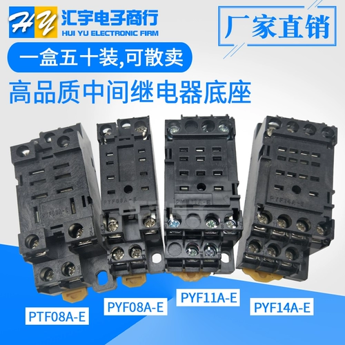 Высококачественная качественная PYF08A-E PTF08A-E PYF14A-E BASE RELAY BASE PTF14A-E