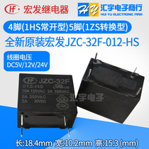 JZC-32F 005 012 024-HS ZS Hongfa Relay 5V12V24V4 5 pin 5A HF32F-G