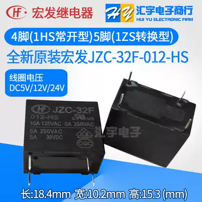 JZC-32F 005 012 024-HS ZS Hongfa Relay 5V12V24V4 5 feet 5A HF32F-G