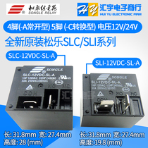 Original Songle relay SLI-12VDC-SL-A-C4 foot 5 foot SLC-12VDC-SL-A T91 T93