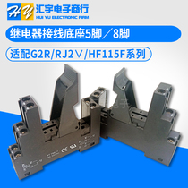 Relay Base RT78627 14F-2Z-C2 with G2R-2 JQX-14F-2 HF115F 8 hole socket