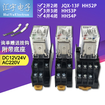Small relay HH52 53 54 63 64P JQX-13F Small intermediate relay with base