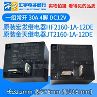 Jintian Ji Electric JT2160-1A-12DE 12VDC 30A 240VAC T93 в качестве SLI HF2160