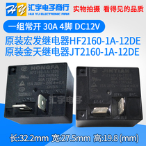 Jintian Relay JT2160-1A-12DE 12VDC 30A 240VAC T93 Replacement SLI HF2160