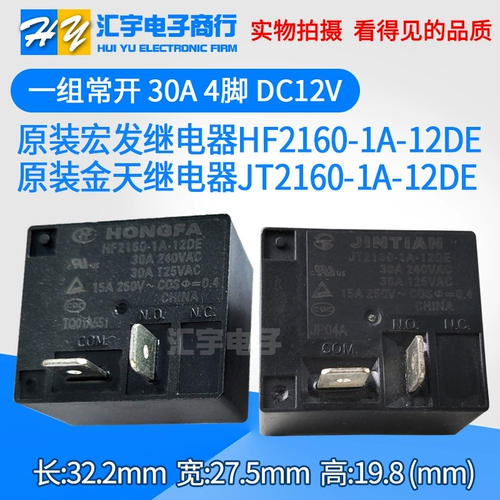 Jintian Ji Electric JT2160-1A-12DE 12VDC 30A 240VAC T93 в качестве SLI HF2160