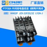 Реле базовый розетка DTF08A PTF08A подходит для JQX-13F LY2NJ RELAY 8 PIN