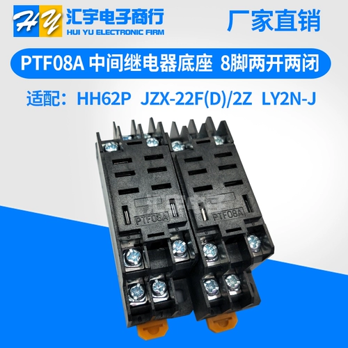 Реле базовый розетка DTF08A PTF08A подходит для JQX-13F LY2NJ RELAY 8 PIN