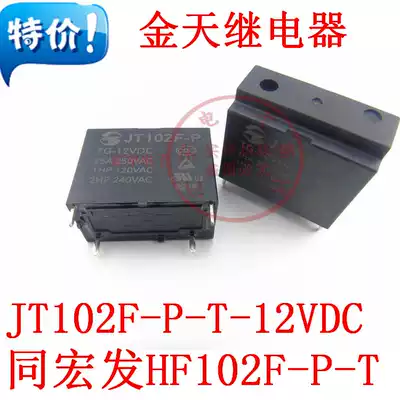 The golden days AC relay JT102F-P TG-12VDC 24VDC 25A 4 feet G4A HF102F-P