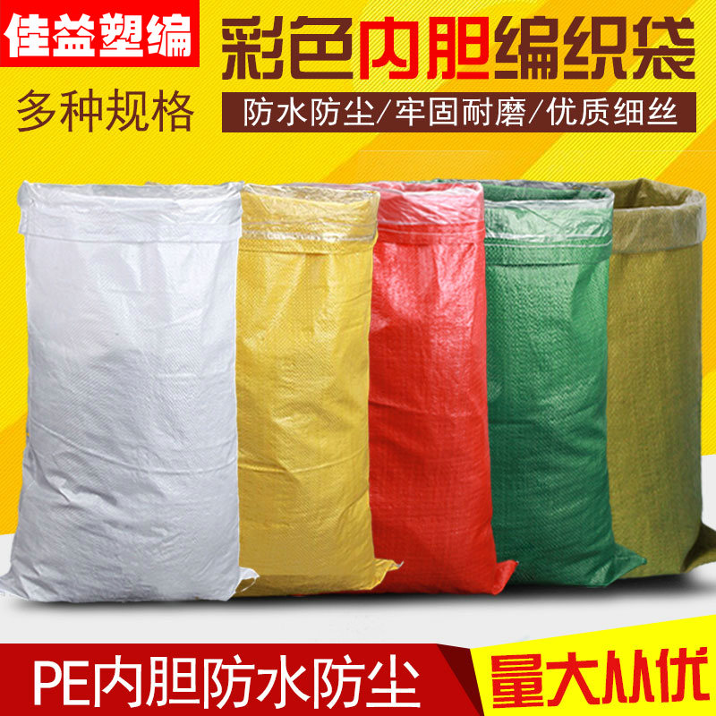 Double layer plus liner woven bag waterproof snakeskin bag wholesale luggage moving bag packing bag express parcel bag storage bag