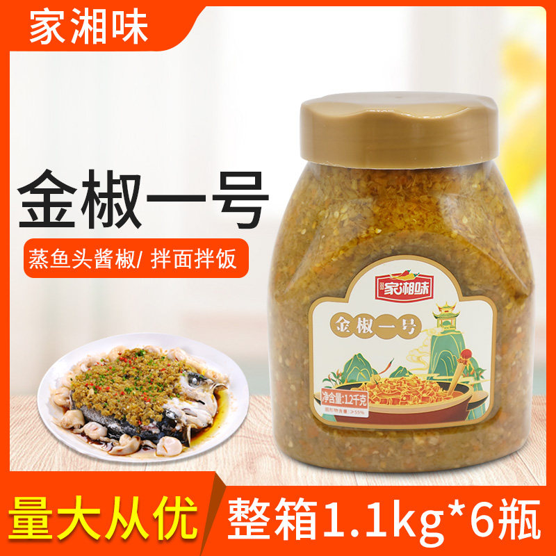 nine nine home of Hunan jin jiao one FCL 1 2kg * 6 bottles yellow duo jiao yellow chili sauce fish head ingredients