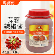 Master Cantonese garlic chili sauce 3 2kg seasoning sauce barbecue marinade barbecue meat marinade hot pot dipping sauce