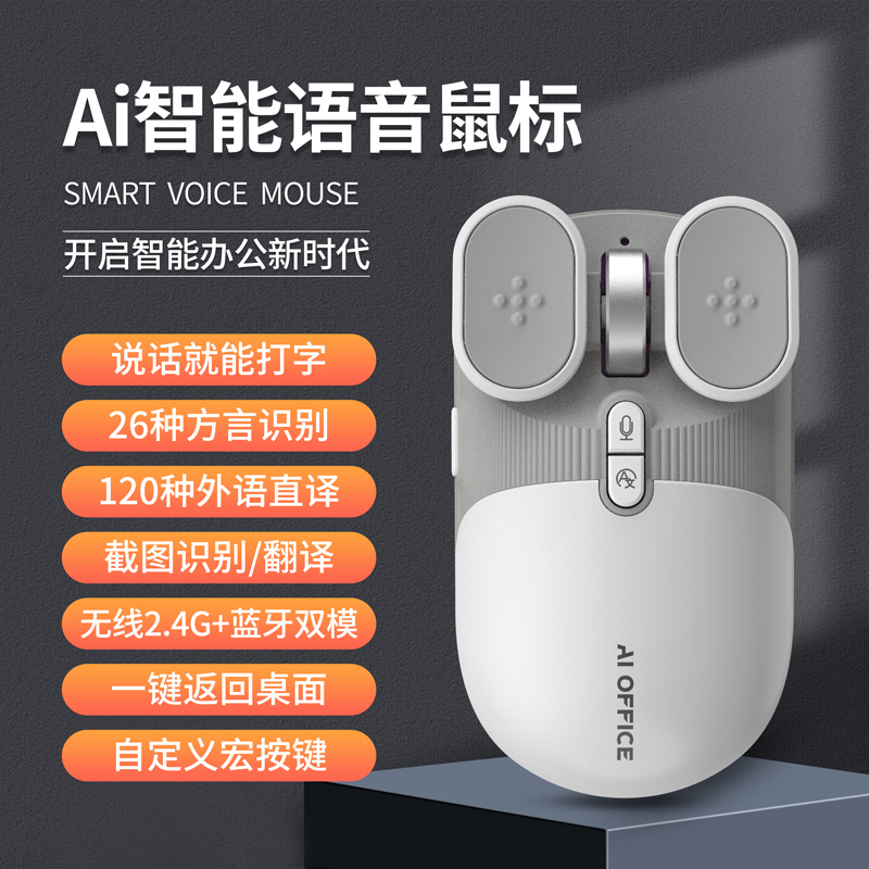 Voice Multifunctional Wireless Mouse Artificial Intelligence Ai Silent Dual-Mode Typing Translation Iflytek Bluetooth Mouse