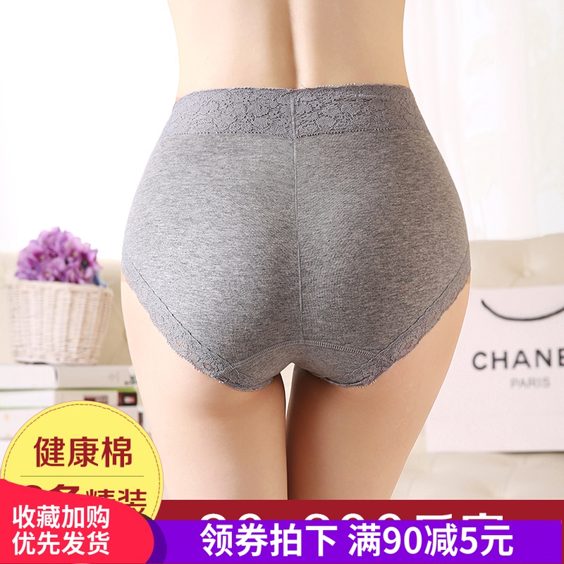 Large size women's panties fat mm200 catties pure cotton high waist underwear fat sister women's belly control cotton breathable briefs