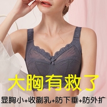 Underwear womens big breasts show small bra thin section large size no steel ring anti-sagging collection auxiliary breasts gather bra summer ultra-thin