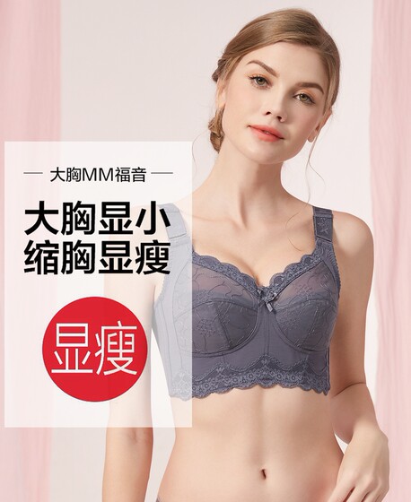 Underwear women's big breasts show small bra thin section large size no steel ring anti-sagging collection of auxiliary milk push-up bra summer ultra-thin