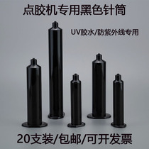 Point Glue Syringe 30cc55cc Industrial Gluing Syringe Black Syringe UV glues Anti-UV Dripping Glue Syringe