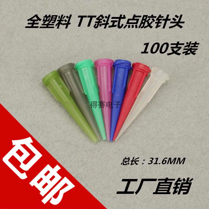 Dott needle slope needle tip tip needle industrial dispenser needle full plastic lengthening needle