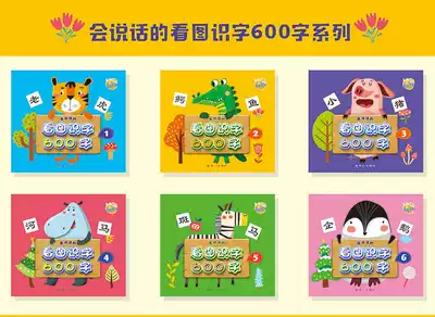 6 books that can talk, look at the picture, read 600 words, Noah's boat, fast, easy, reading, Langmitu, machine Island, point reading book