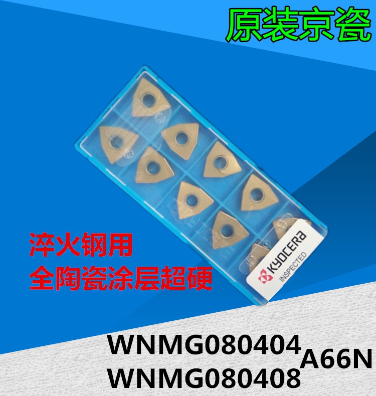 Original Kyocera full ceramic coating super hard quenched steel high hard steel peach blade WNGA080404 08-A66N