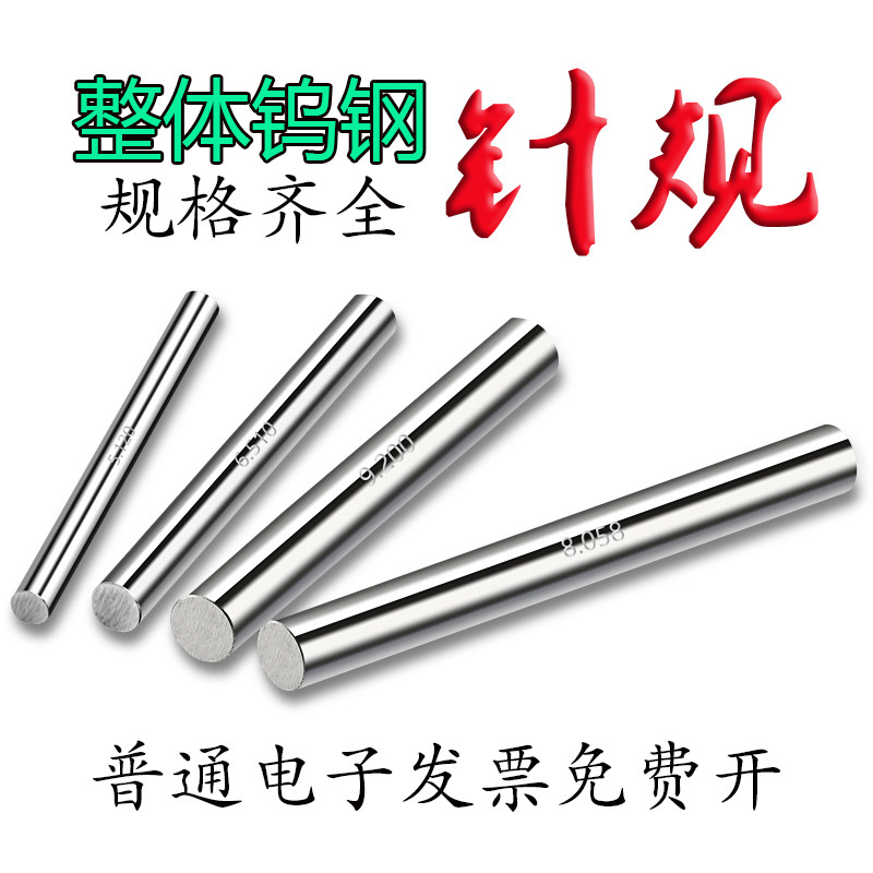 Tungsten steel needle gauge 0 3 0 31 0 32 0 33 0 34 0 35 0 36 0 37 0 38 0 39 0 4
