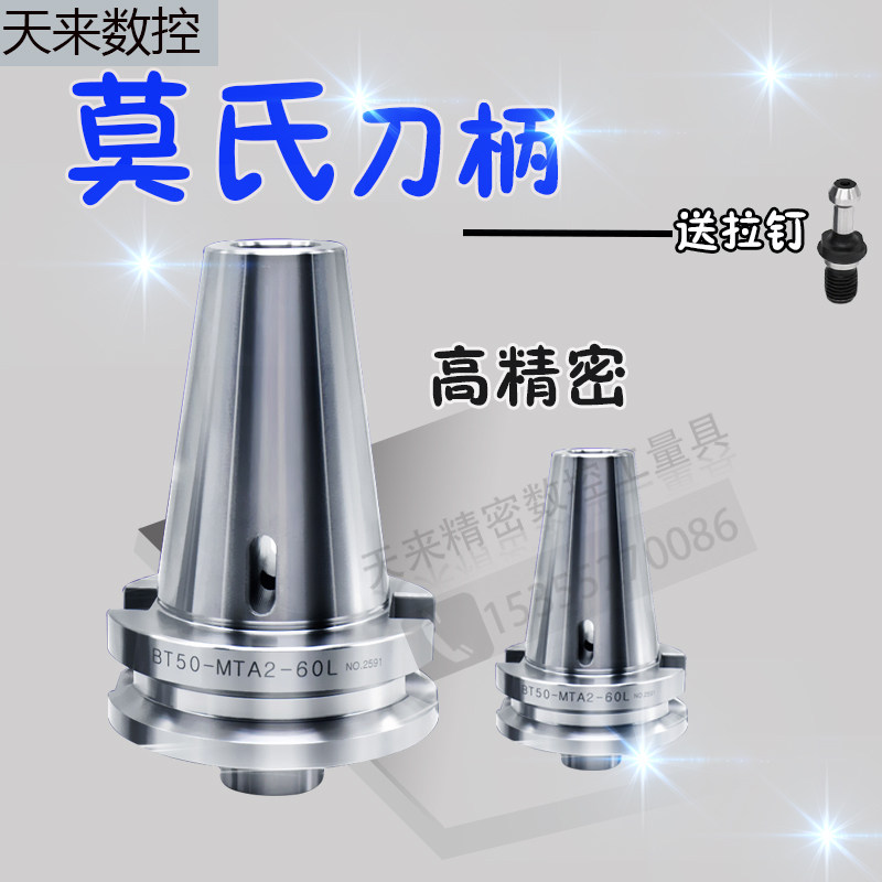 CNC taper shank drill with flat tail taper hole MTA shank BT40 BT50 MTA1 MTA2 MTA3 MTA4