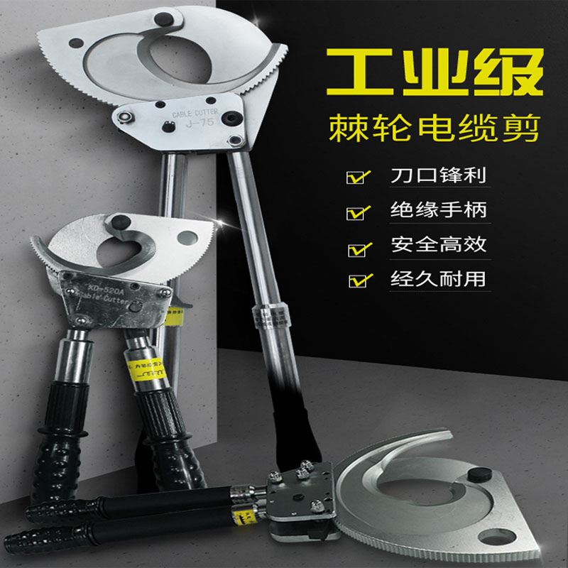 Ratchet-type cable cut steel strand cable cut gear scissor copper aluminium sheathed cable cut electrician wire cut pliers