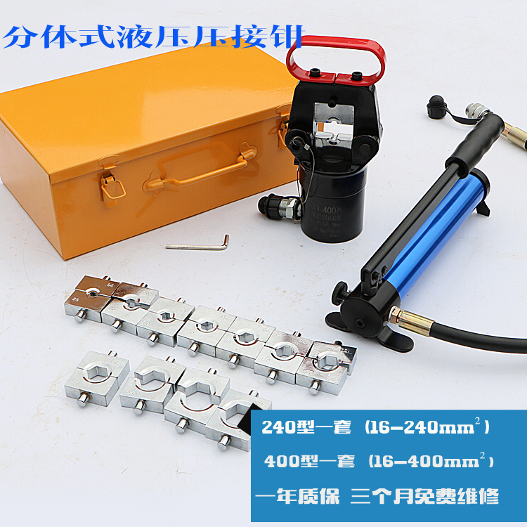 Two-type hydraulic pliers 240 type 400 type press wire pliers copper aluminium nose terminal press pliers manufacturer direct