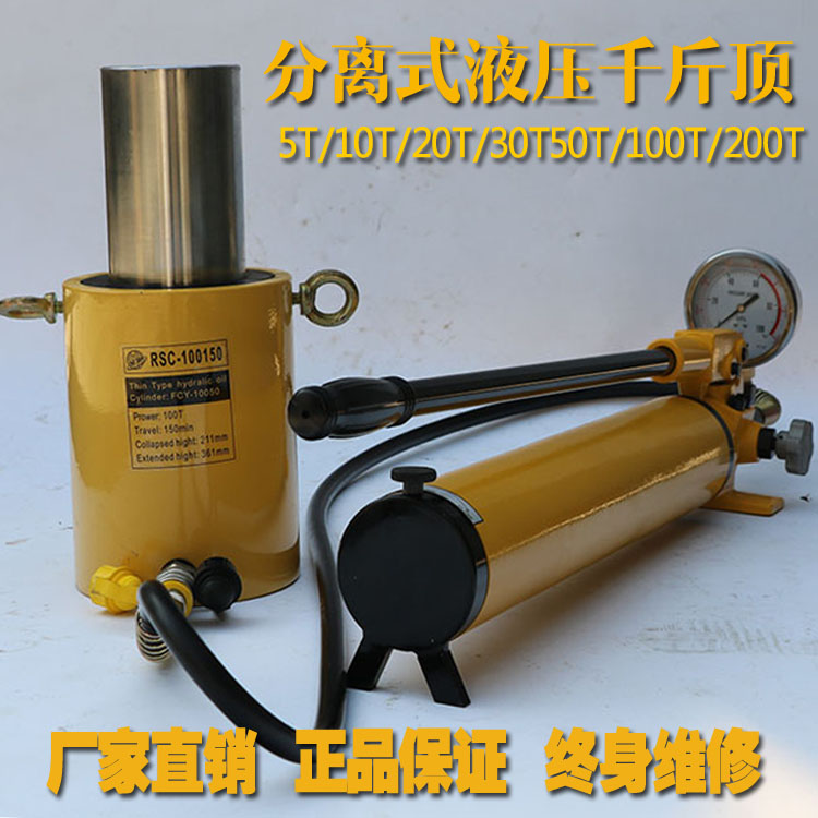 Separated hydraulic jack electric large tonnage lifting tool 5T10T20T30T50T100T jack