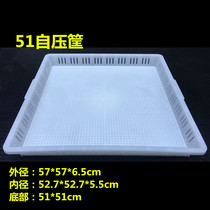 Increase thickening 1 2cm plastic tofu basket 51 self-pressing tofu frame tofu abrasive stinky tofu frame thin tofu