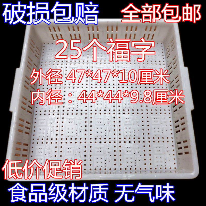 Plastic Curd Frame Mold Tofu Box Thickened Tofu Frame Made of Basket Tofu Pressure Plate Mold Made of Tofu