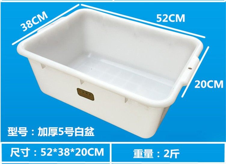 9URT批发白色塑料盆 塑料冰盘 长方形塑料盆加厚洗菜盆收餐盆养龟-阿里巴巴
