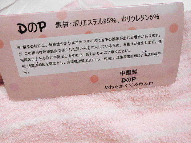 Pantalon collant jeunesse en polyester, polyester,  - Ref 749495 Image 13