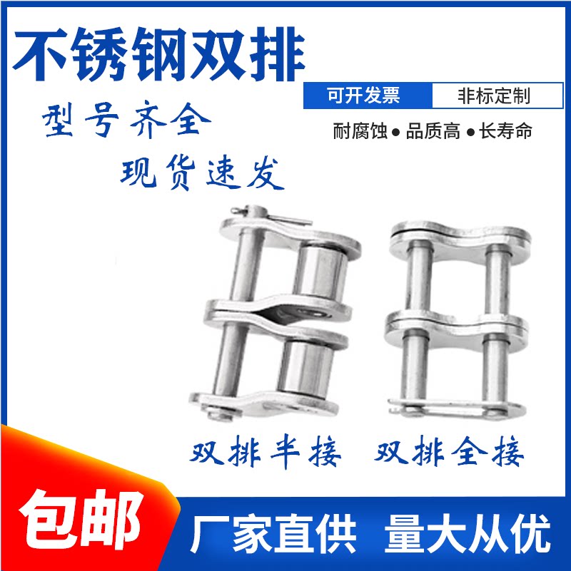 304 stainless steel chain double row full joint semi-link button 3 min 06B4 min 08B 5 min 10A 12A16A20A