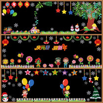  Christmas New Years Day New Years Winter theme large blackboard newspaper decoration wall stickers Primary school kindergarten classroom class layout