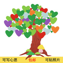 Wish wall wishing tree classroom environment layout Primary School kindergarten blackboard newspaper class culture theme wall stickers decoration