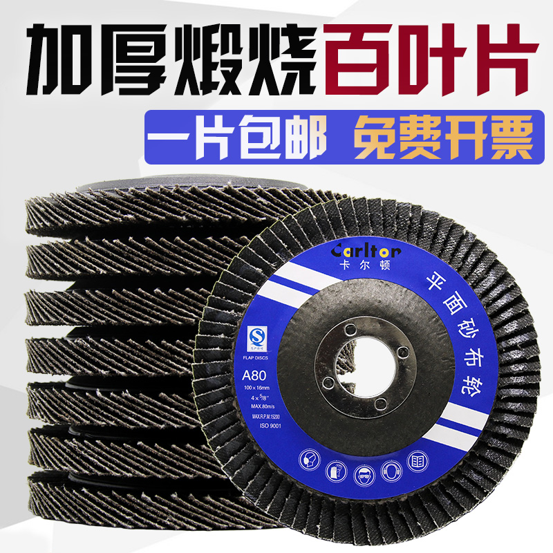 Corner Mill Venetian Blade Mill polished sheet Polished Pieces Woodwork Wood Metal Stainless Polished Wheel Polished sheet