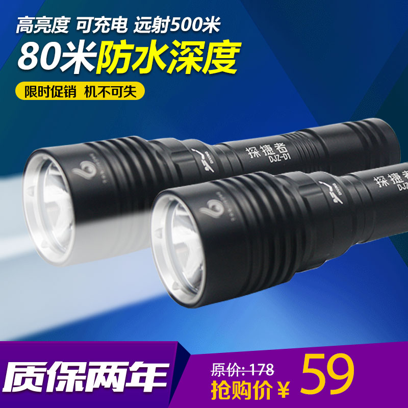 Underwater intense light flashlight LED rechargeable 18650 aluminum alloy home field super-bright waterproof night riding tangled light