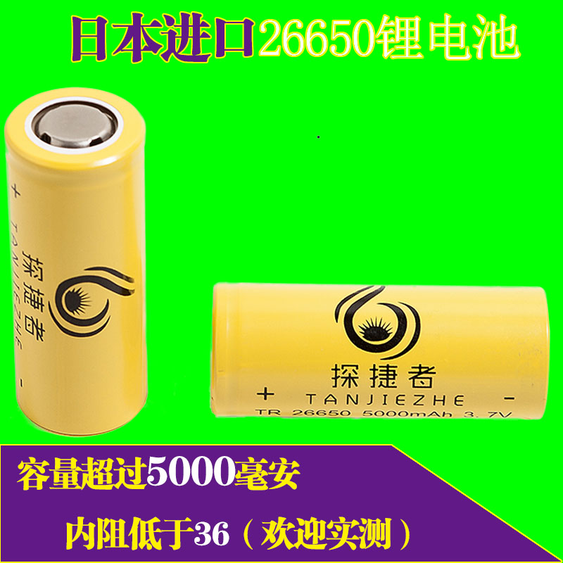 Imported 26650 lithium battery 3 7v 4 2v ultra -5000 large capacity rechargeable flashlights special battery