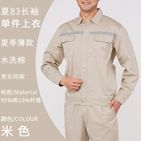 Бежевый. Лето 83 One Piece Top